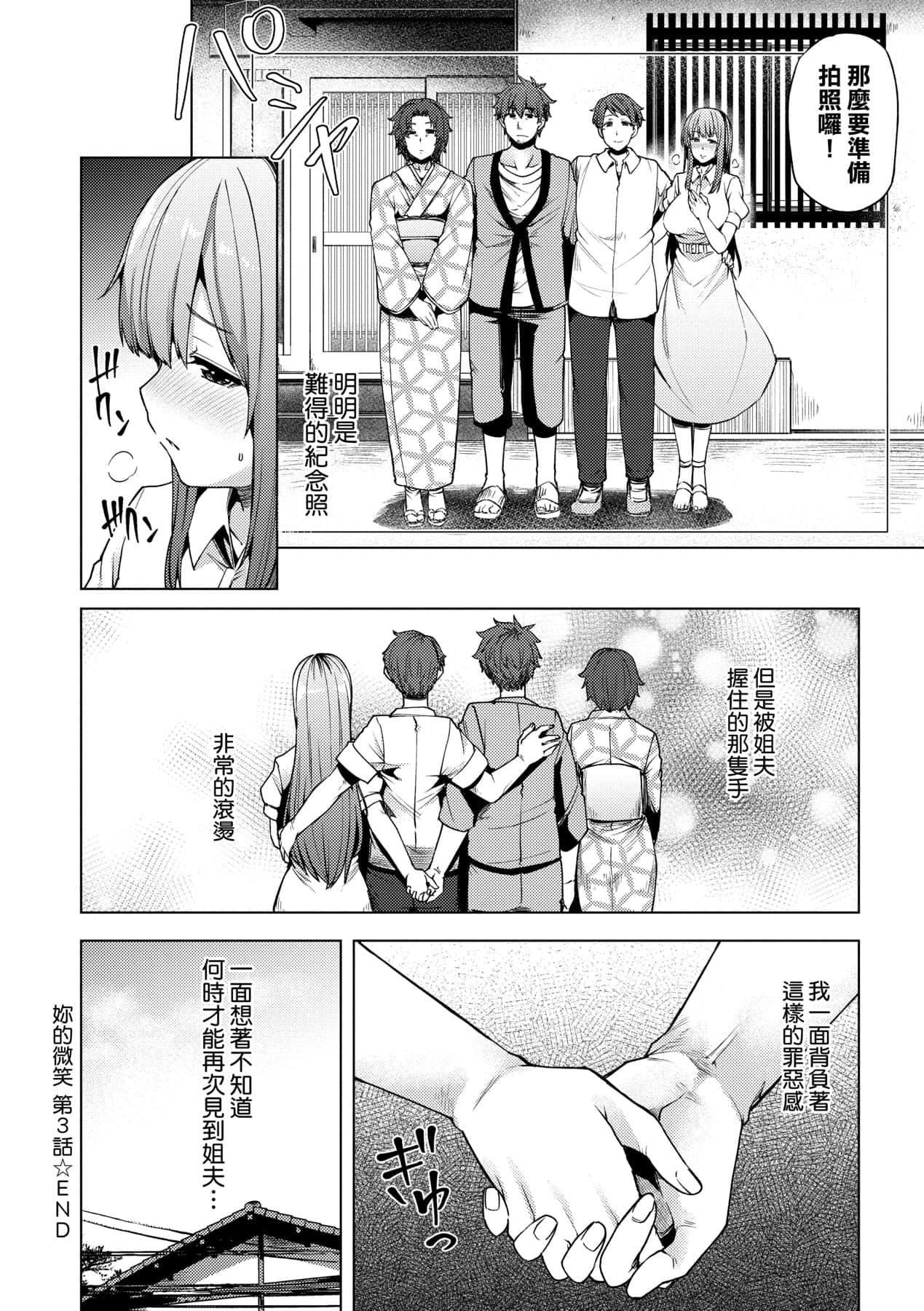 [綾枷ちよこ]若妻ざかり[中國翻訳][DL版][綾枷ちよこ]若妻ざかり[中國翻訳][DL版]