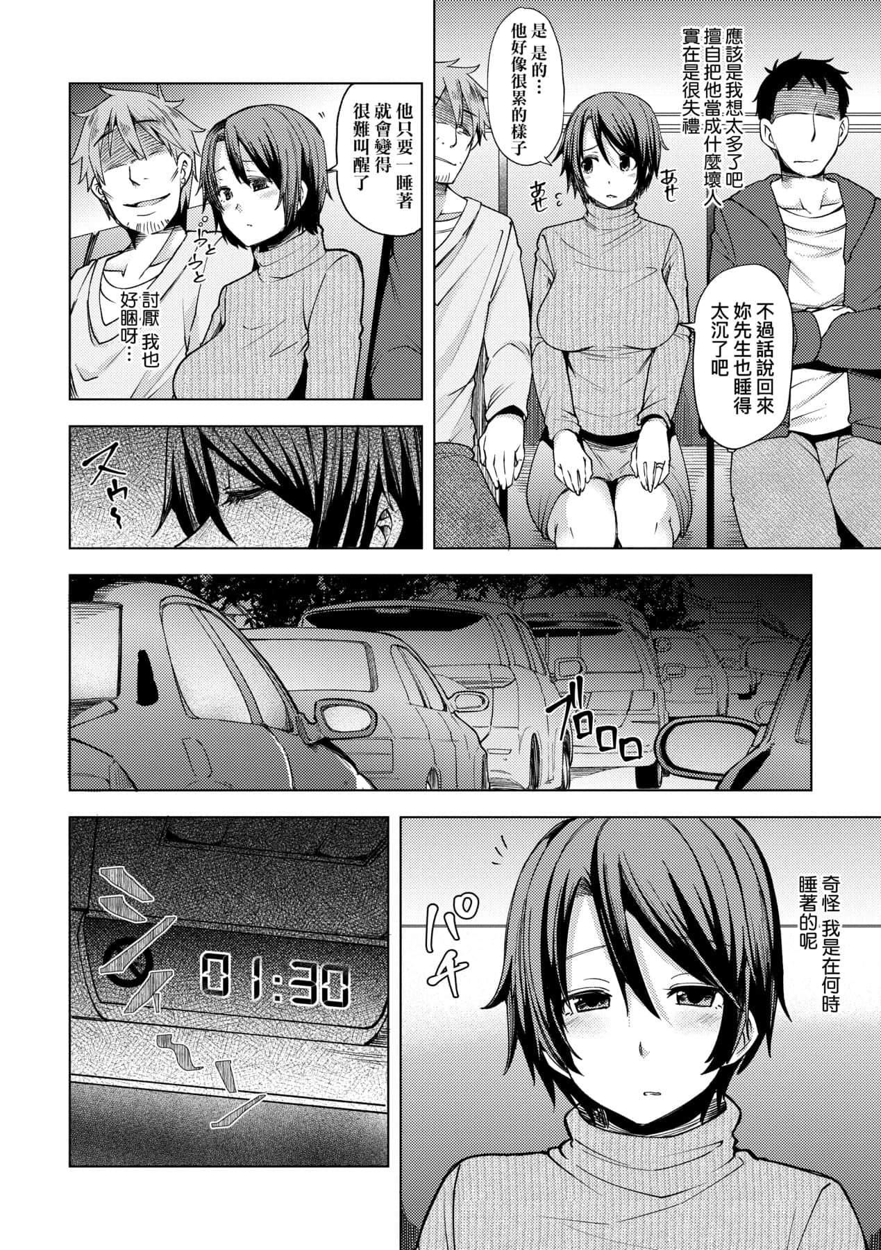 [绫枷ちよこ]若妻ざかり[中国翻訳][DL版][绫枷ちよこ]若妻ざかり[中国翻訳][DL版]