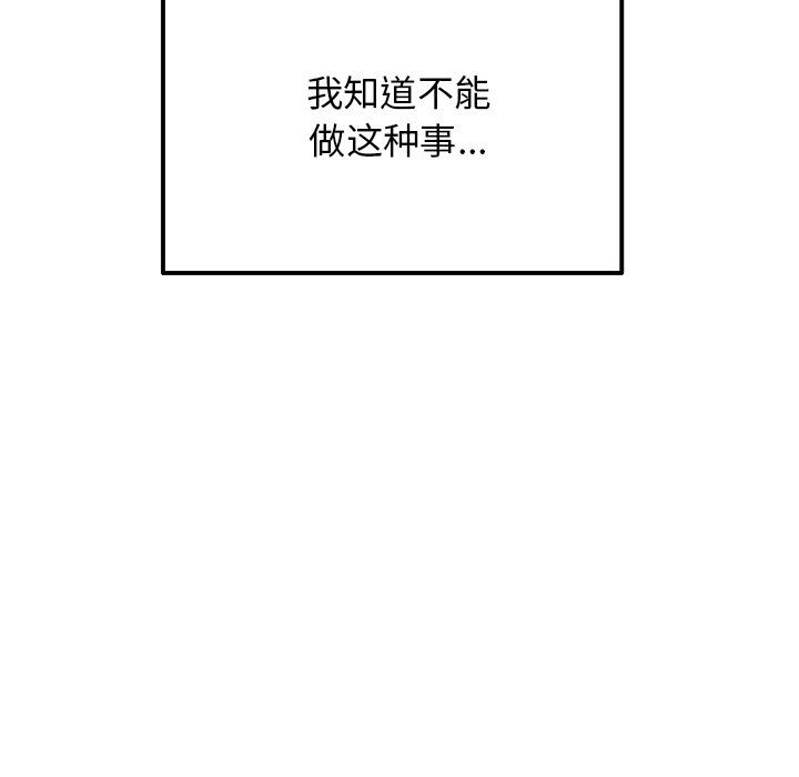 当初恋变成继母第7话