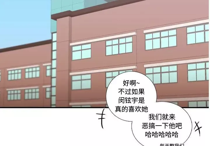 需要纯情第38章