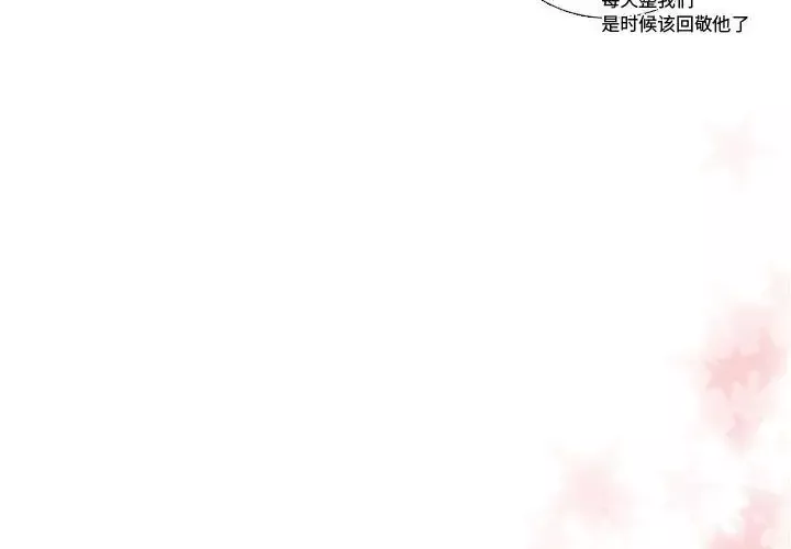 需要纯情第38章