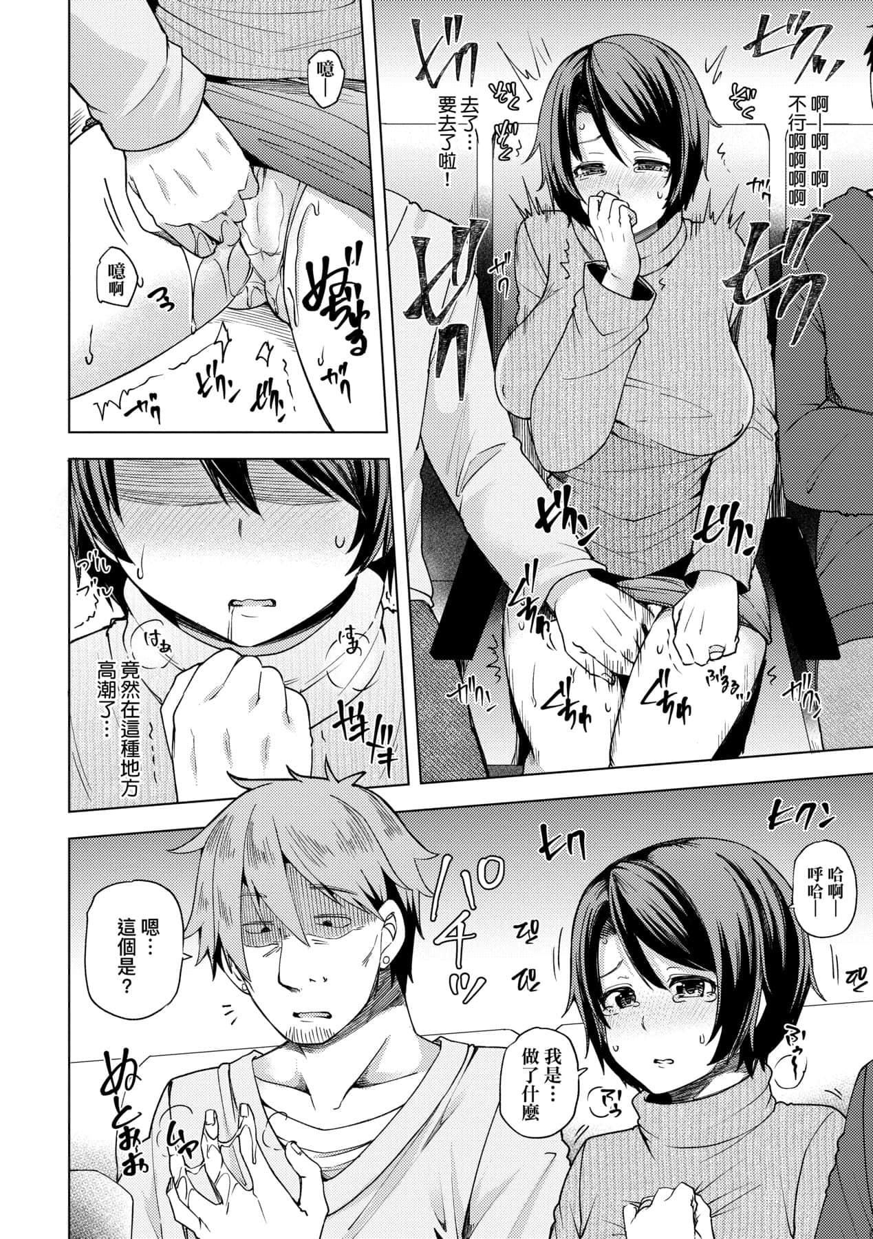 [绫枷ちよこ]若妻ざかり[中国翻訳][DL版][绫枷ちよこ]若妻ざかり[中国翻訳][DL版]