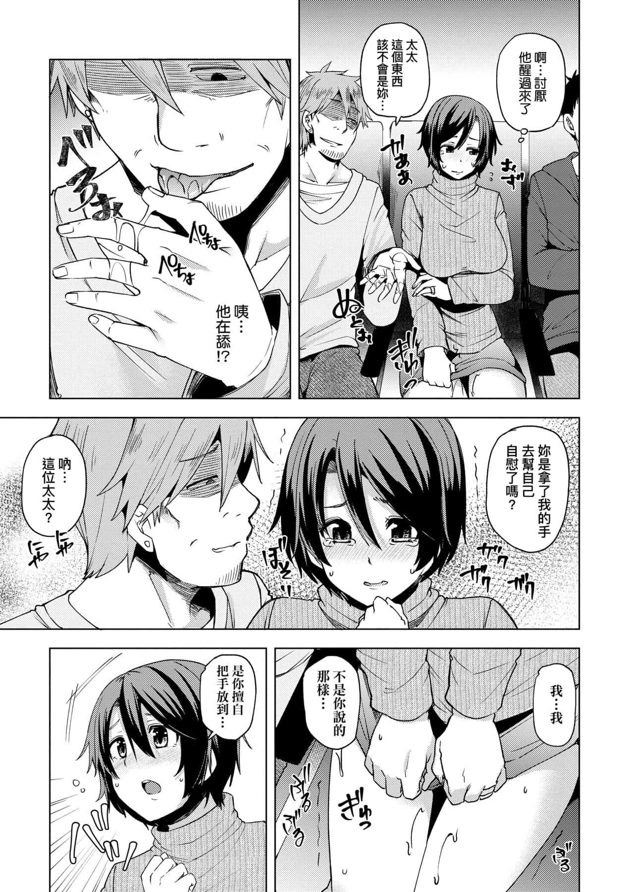 [绫枷ちよこ]若妻ざかり[中国翻訳][DL版][绫枷ちよこ]若妻ざかり[中国翻訳][DL版]