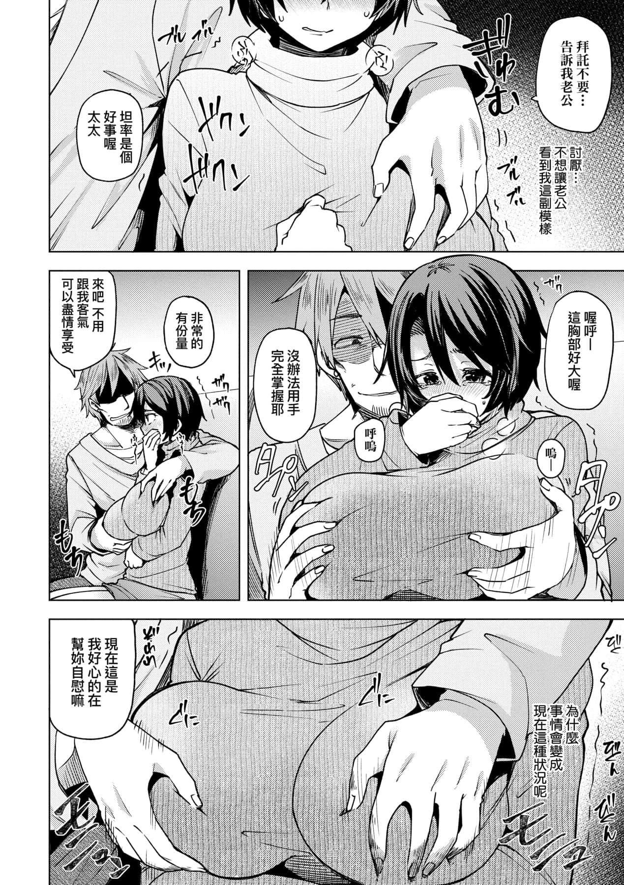 [綾枷ちよこ]若妻ざかり[中國翻訳][DL版][綾枷ちよこ]若妻ざかり[中國翻訳][DL版]
