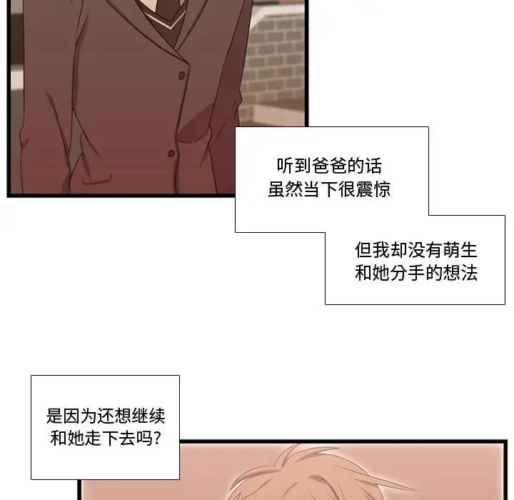 需要纯情第38章