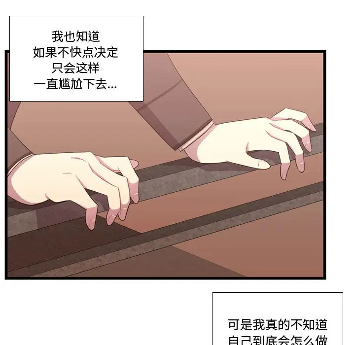 需要纯情第38章