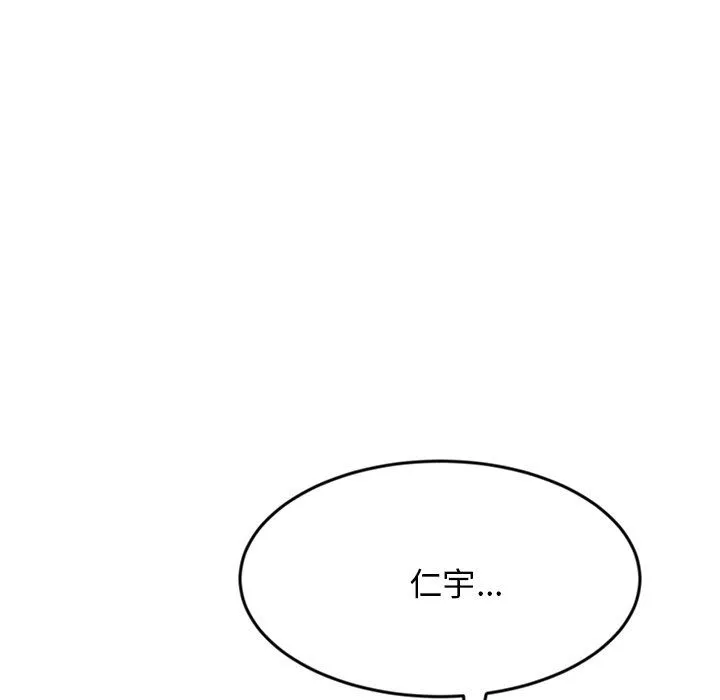 當初戀變成繼母第7話