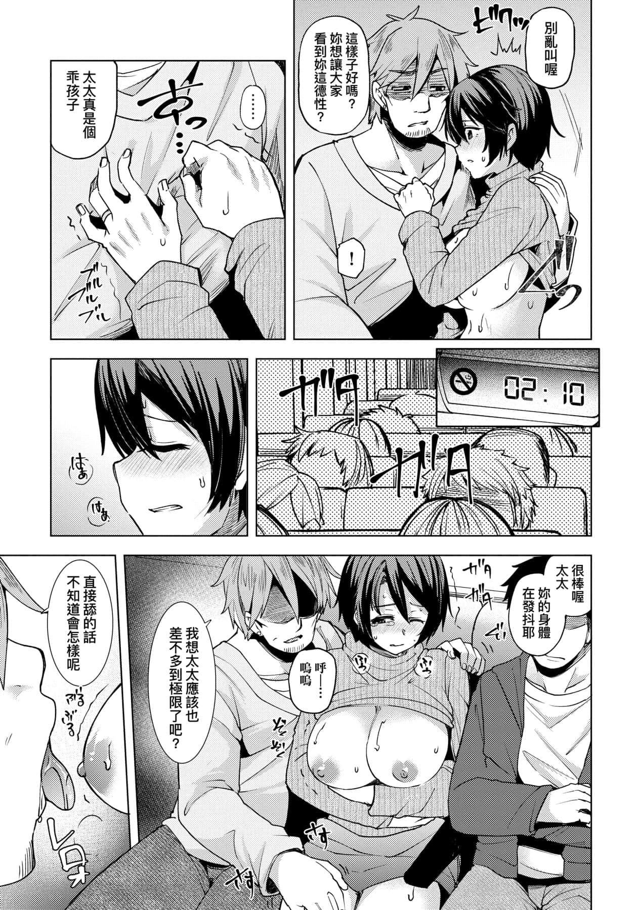 [綾枷ちよこ]若妻ざかり[中國翻訳][DL版][綾枷ちよこ]若妻ざかり[中國翻訳][DL版]