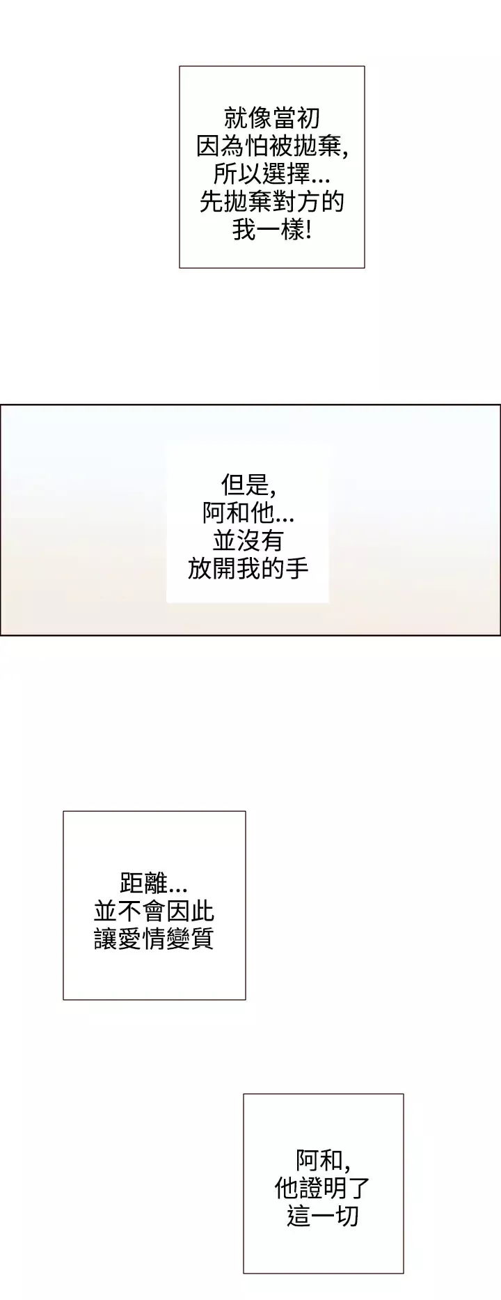 惹人愛的你第20话最终话