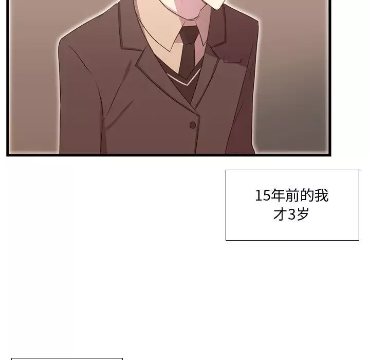 需要纯情第38章