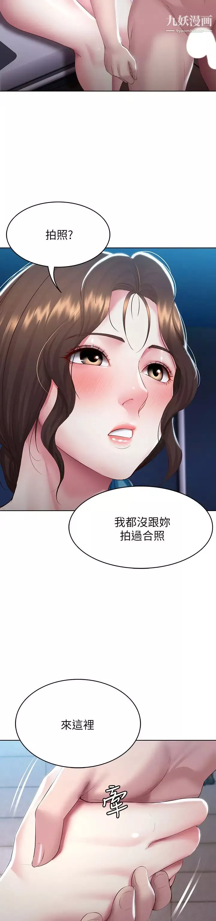 寄宿日記第91話-把精華傾註到體內