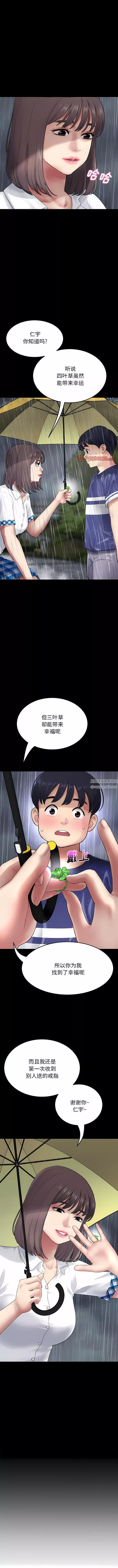 當初戀變成繼母第8話