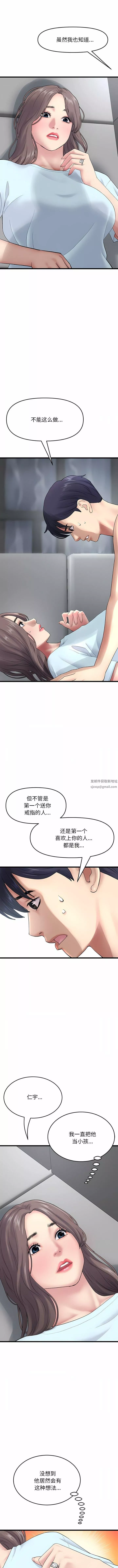 當初戀變成繼母第8話
