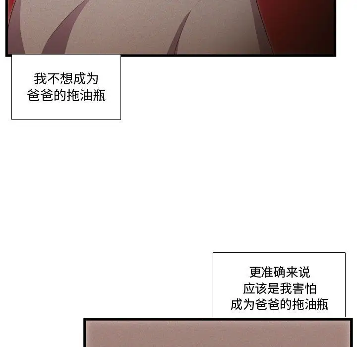 需要纯情第38章