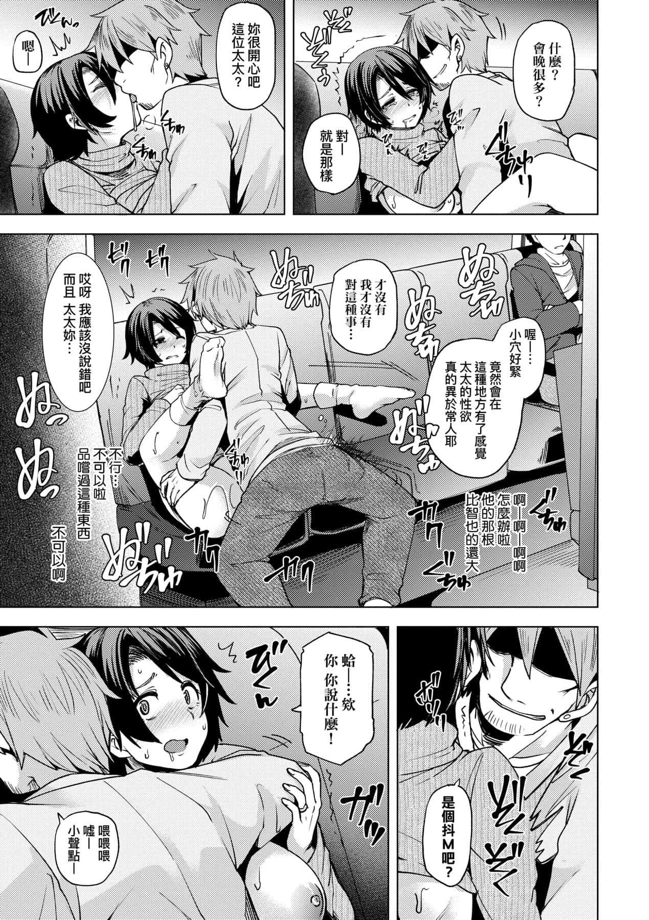 [绫枷ちよこ]若妻ざかり[中国翻訳][DL版][绫枷ちよこ]若妻ざかり[中国翻訳][DL版]