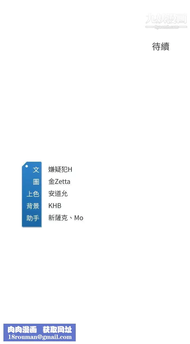 寄宿日記第91話-把精華傾註到體內