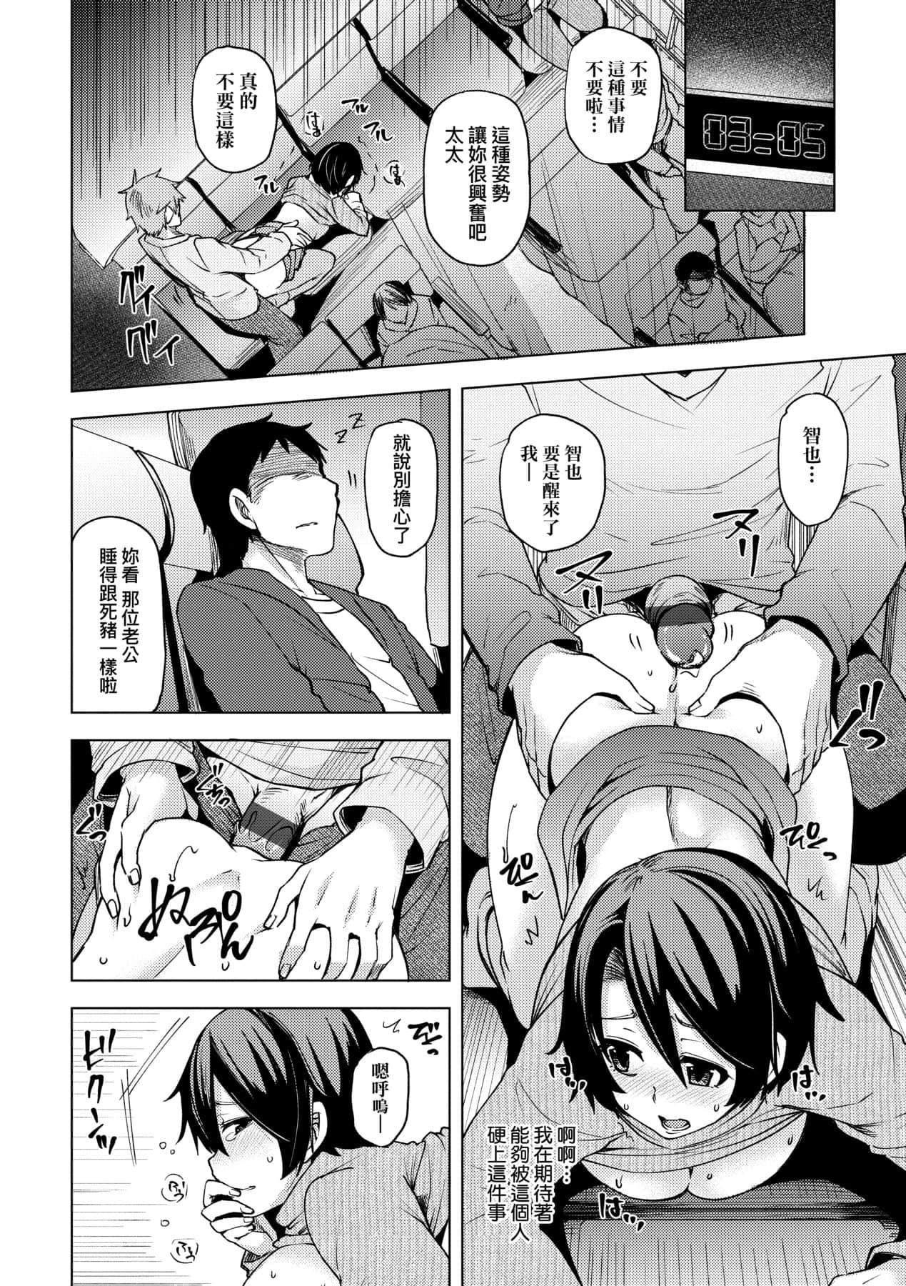 [綾枷ちよこ]若妻ざかり[中國翻訳][DL版][綾枷ちよこ]若妻ざかり[中國翻訳][DL版]