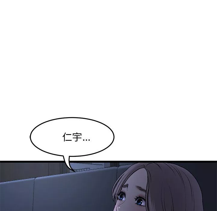 當初戀變成繼母第9話