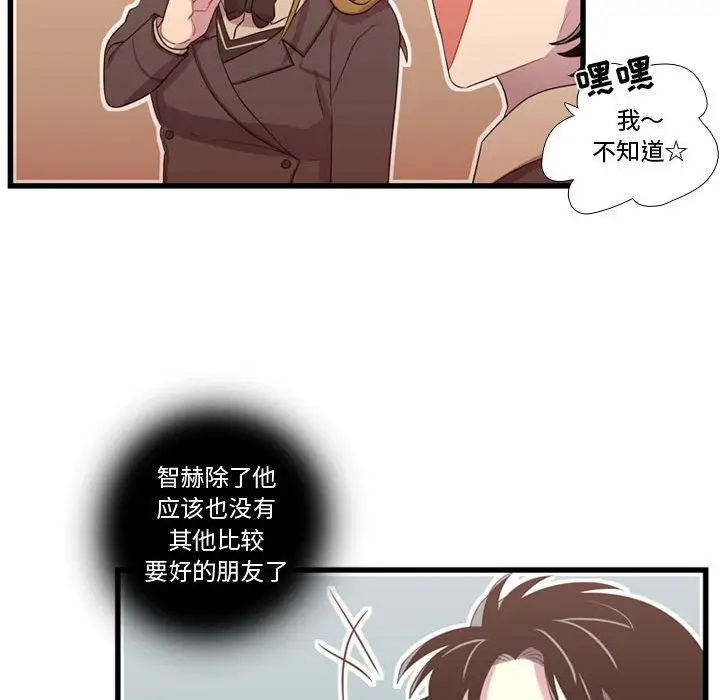 需要纯情第38章