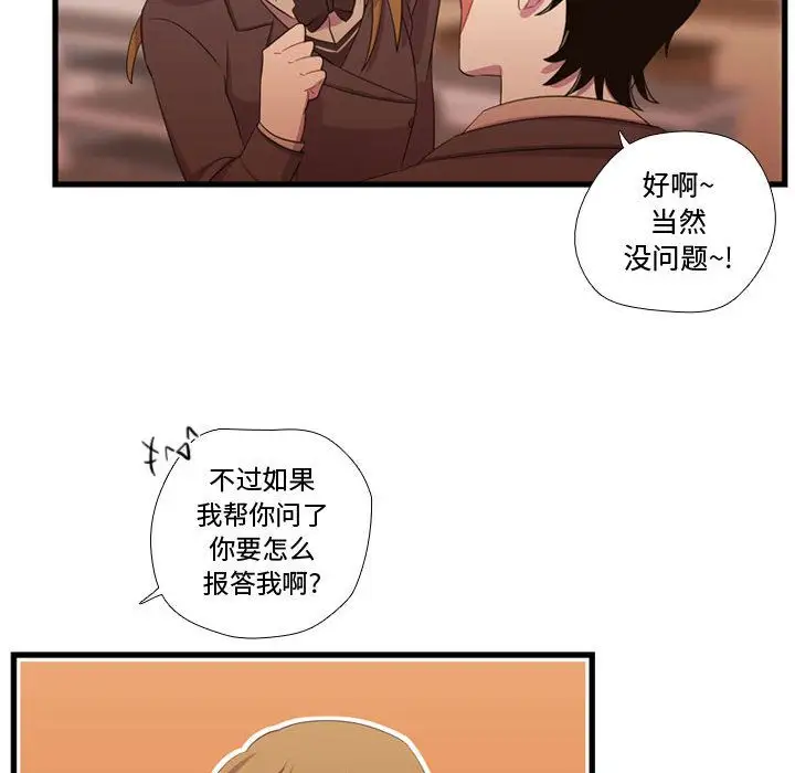 需要纯情第38章