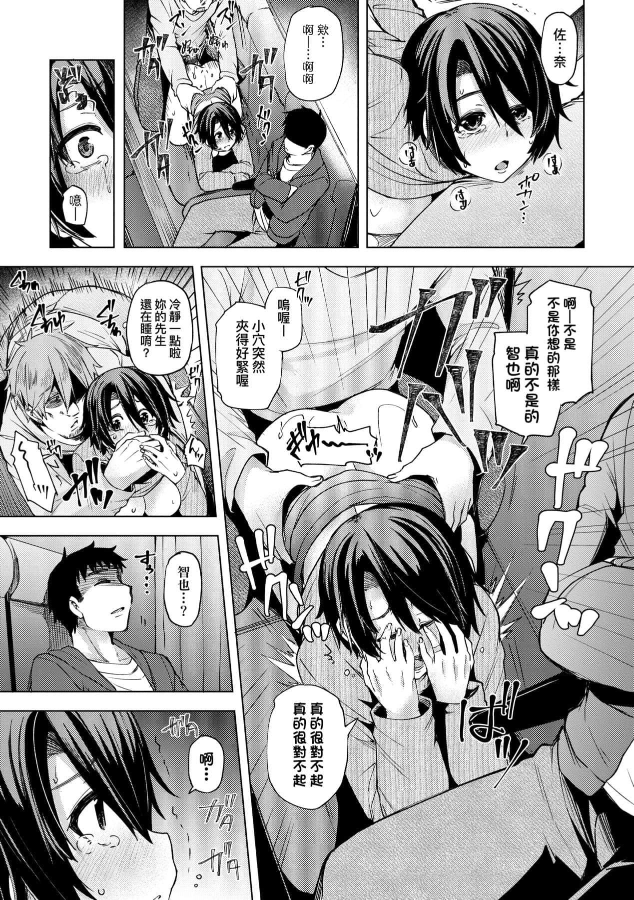[绫枷ちよこ]若妻ざかり[中国翻訳][DL版][绫枷ちよこ]若妻ざかり[中国翻訳][DL版]