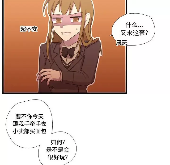 需要纯情第38章