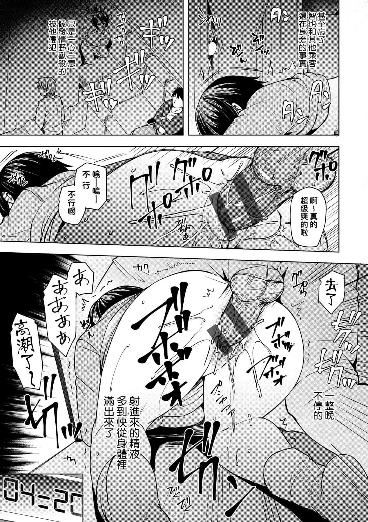 [绫枷ちよこ]若妻ざかり[中国翻訳][DL版][绫枷ちよこ]若妻ざかり[中国翻訳][DL版]