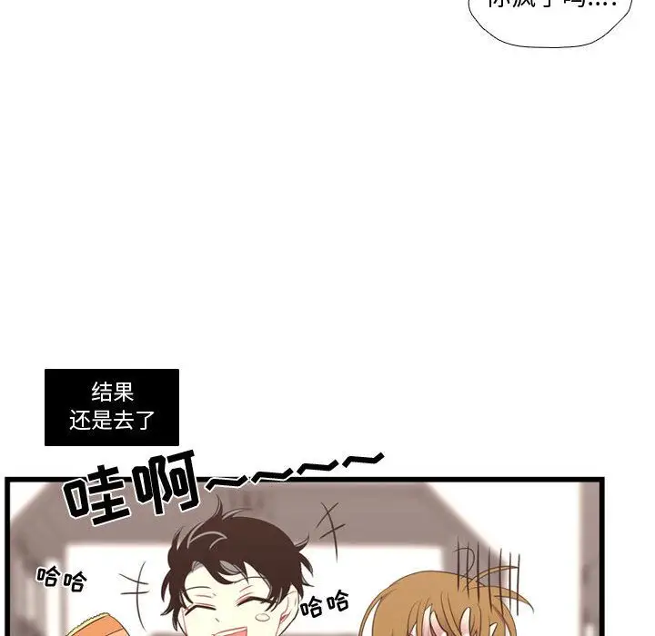 需要纯情第38章
