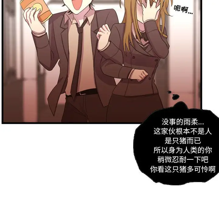 需要纯情第38章