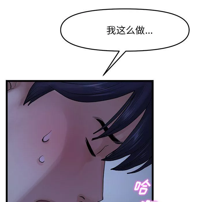 當初戀變成繼母第9話