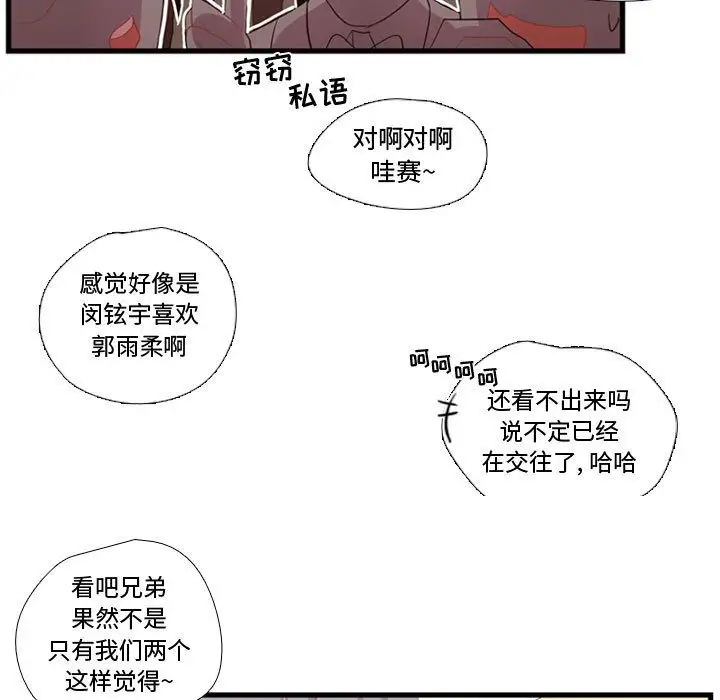 需要纯情第38章