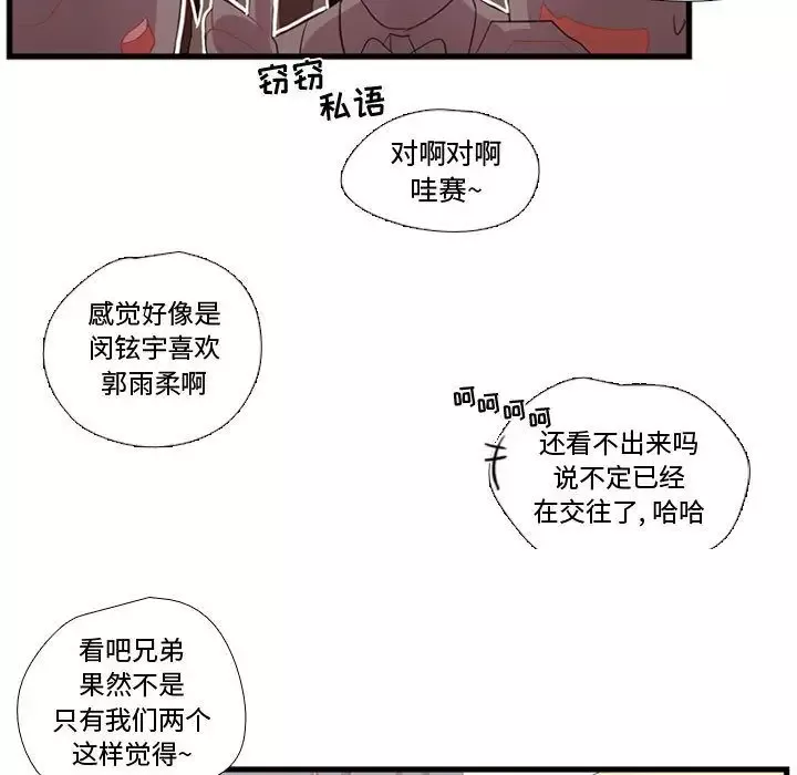 需要纯情第38章