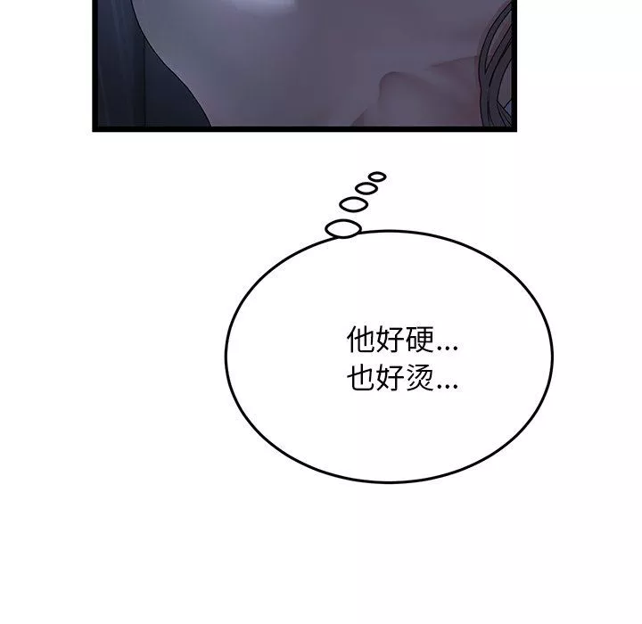 當初戀變成繼母第9話