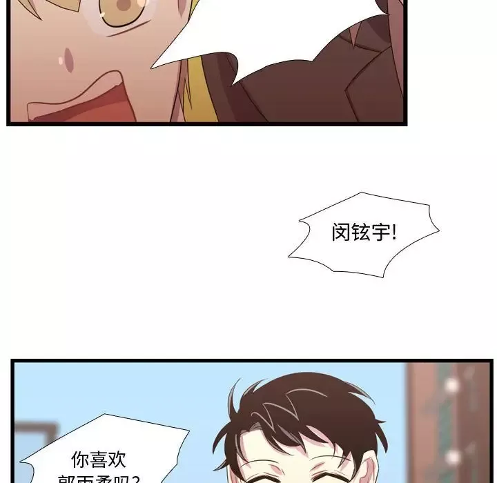 需要纯情第38章
