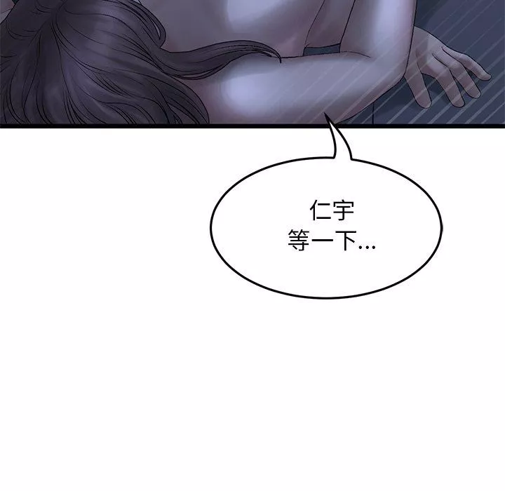 當初戀變成繼母第9話