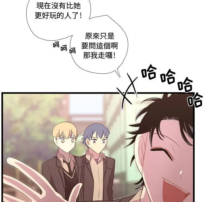 需要纯情第38章