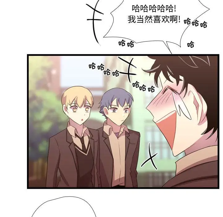 需要纯情第38章