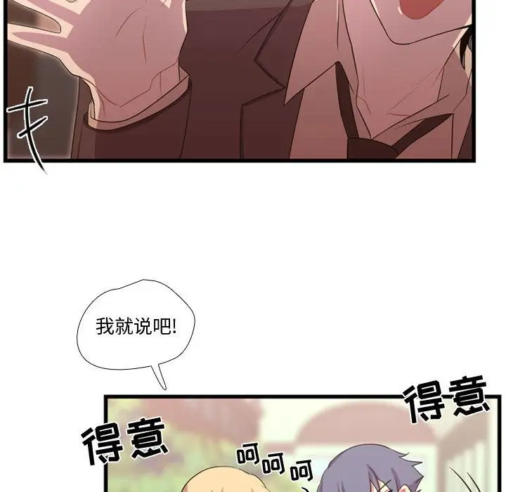 需要纯情第38章