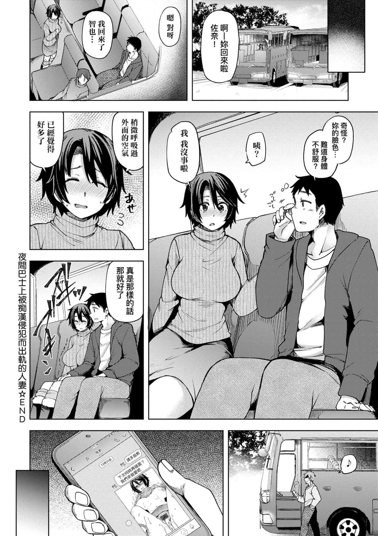 [绫枷ちよこ]若妻ざかり[中国翻訳][DL版][绫枷ちよこ]若妻ざかり[中国翻訳][DL版]