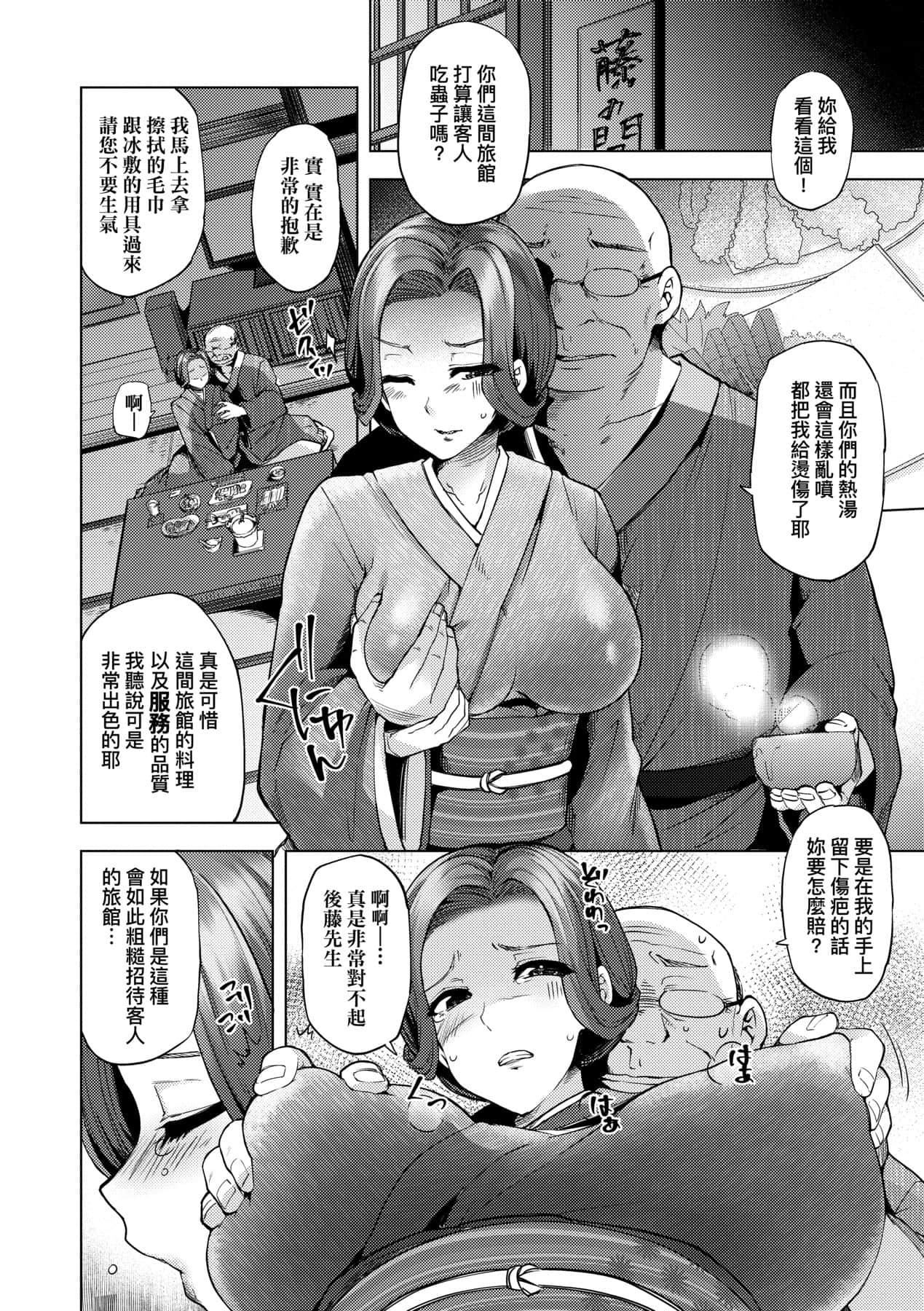 [绫枷ちよこ]若妻ざかり[中国翻訳][DL版][绫枷ちよこ]若妻ざかり[中国翻訳][DL版]