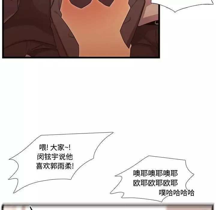 需要纯情第38章