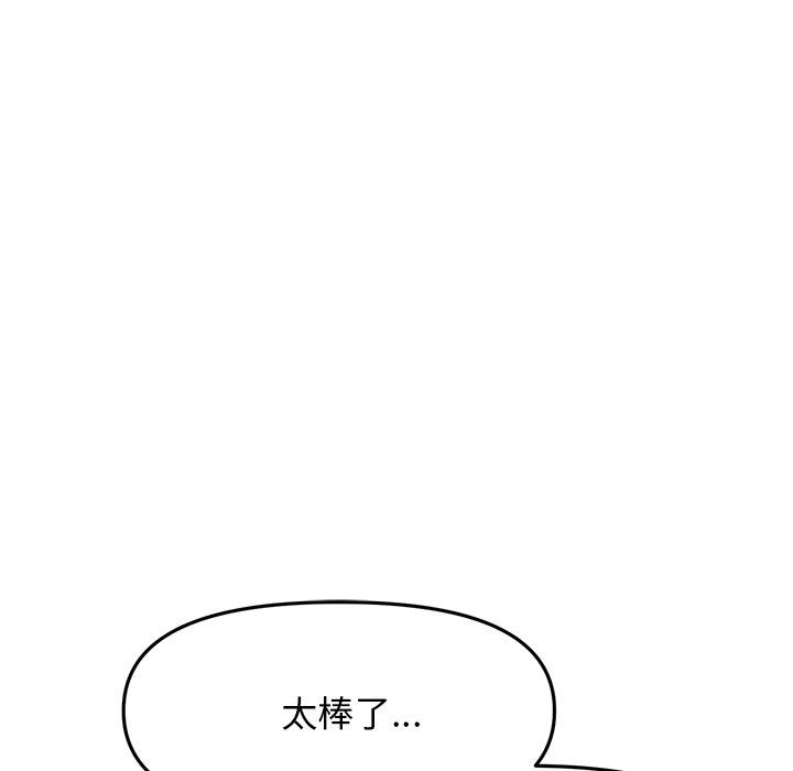 当初恋变成继母第9话