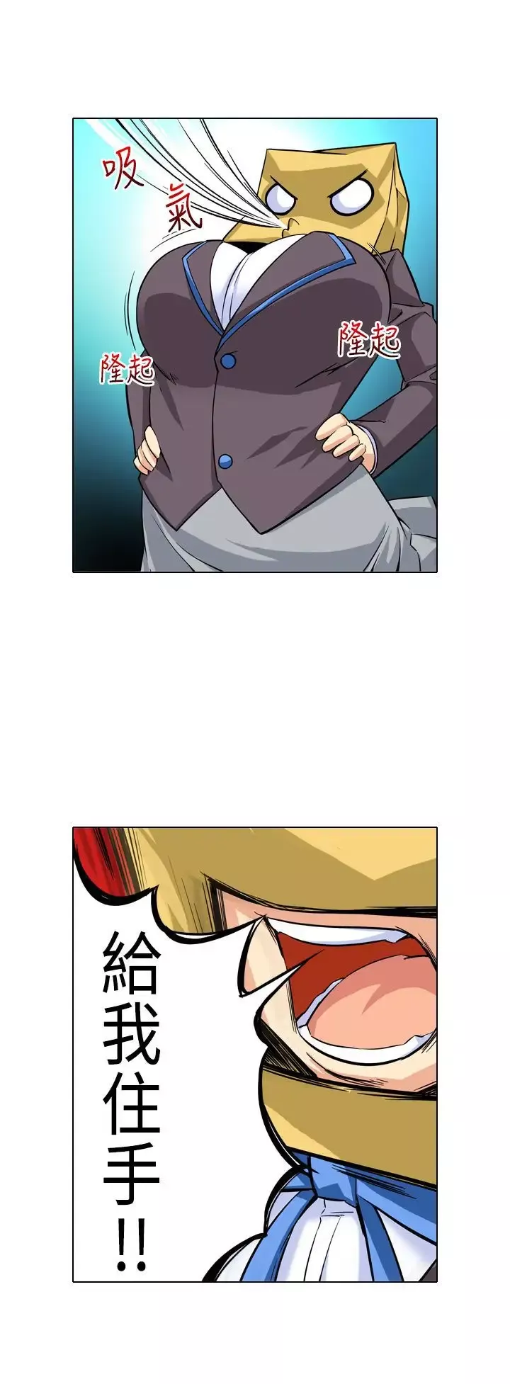 爱上草食男的禽兽女第3话