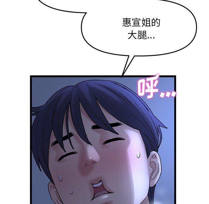 当初恋变成继母第9话