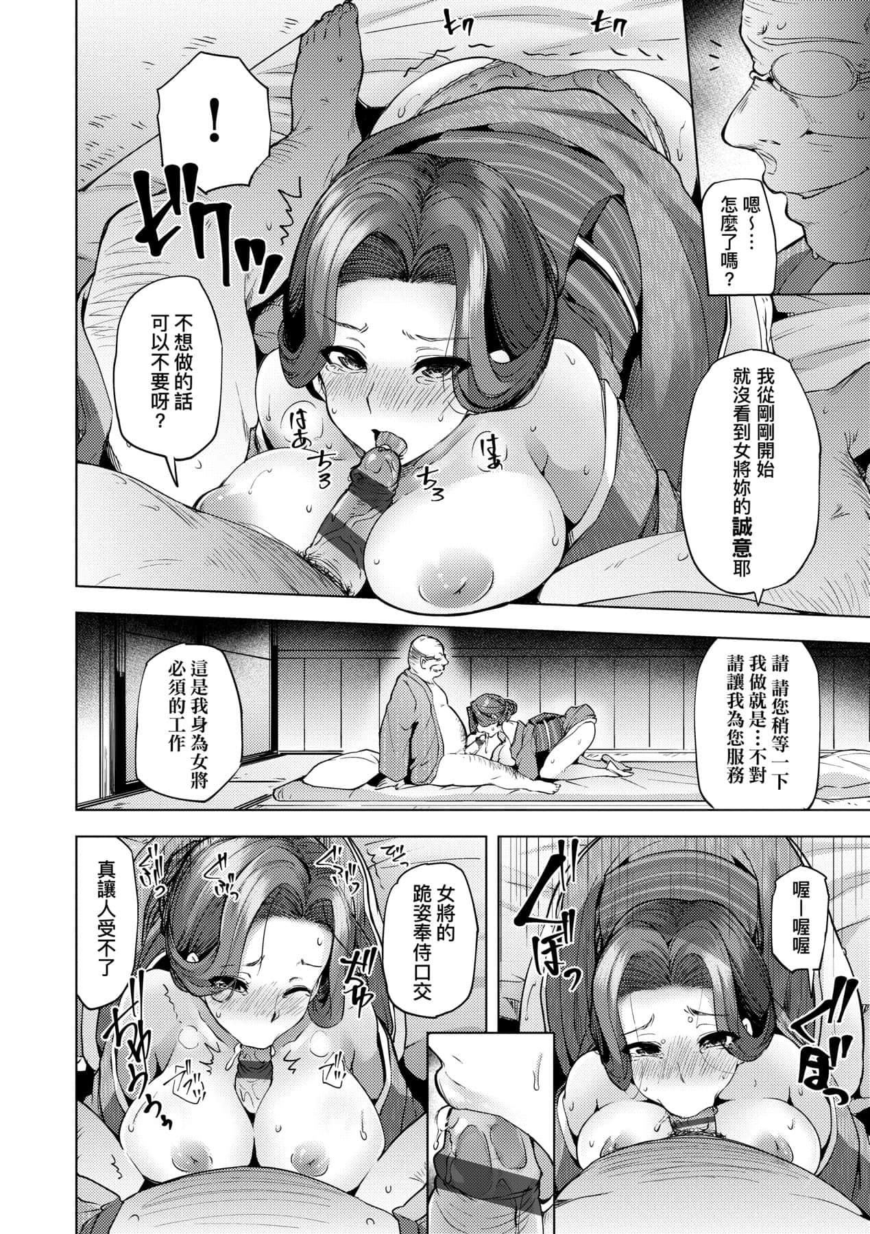 [绫枷ちよこ]若妻ざかり[中国翻訳][DL版][绫枷ちよこ]若妻ざかり[中国翻訳][DL版]