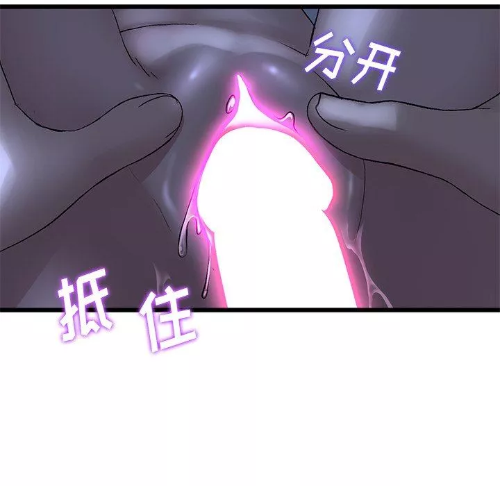 當初戀變成繼母第9話