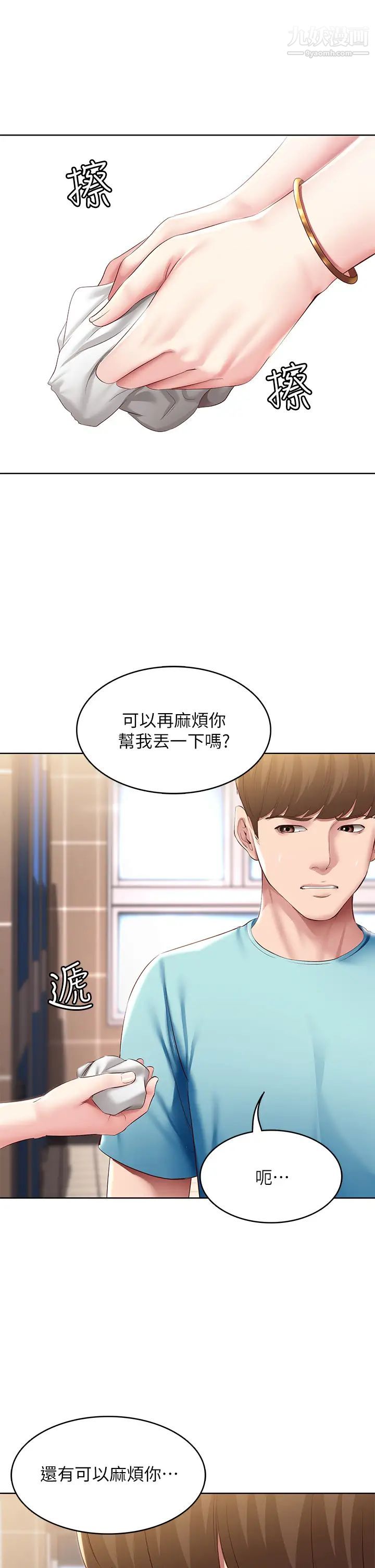 寄宿日记第93话-在厕所认识的女人