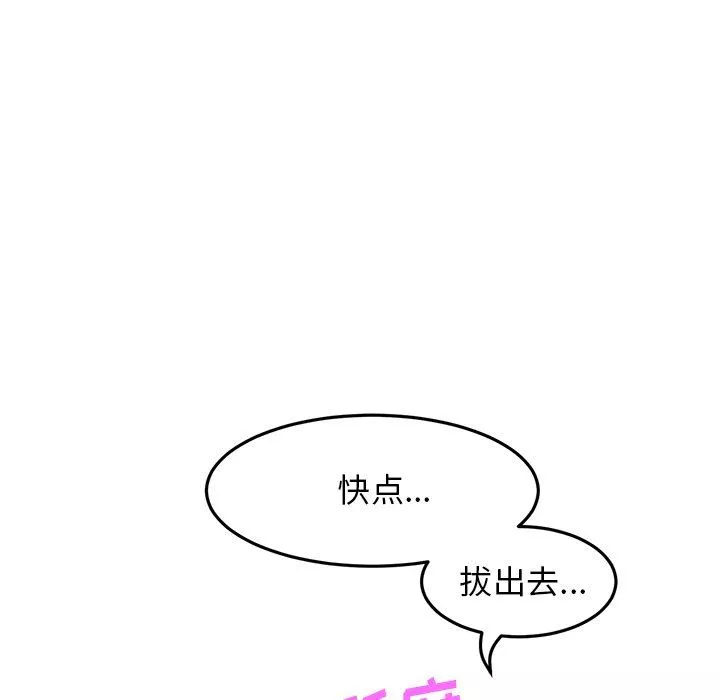 當初戀變成繼母第9話