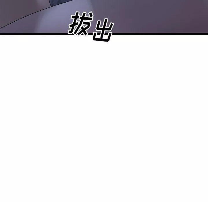 當初戀變成繼母第9話