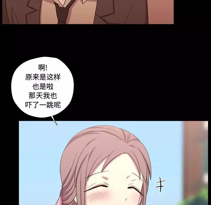 需要纯情第38章